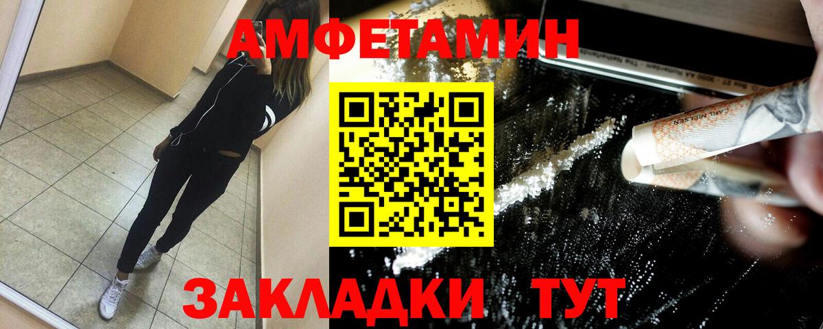 АМФЕТАМИН Premium  АМФ  Амфетамин  Кушва 