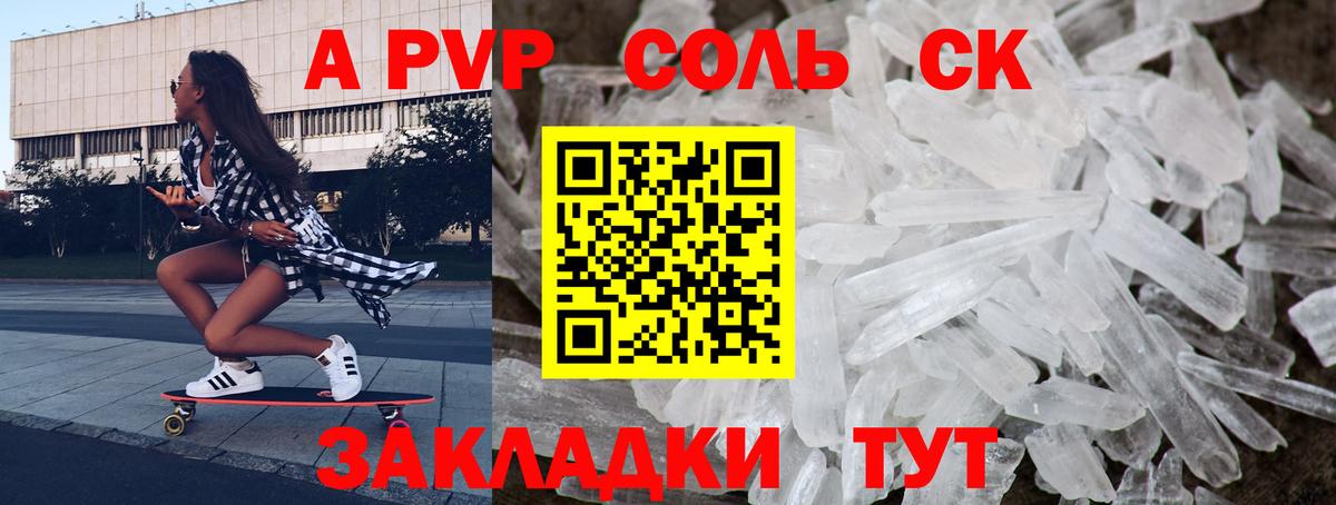 Alpha PVP СК  Вход с VPN  Alpha-PVP  Alpha PVP СК КРИС  Кушва  APVP VHQ 