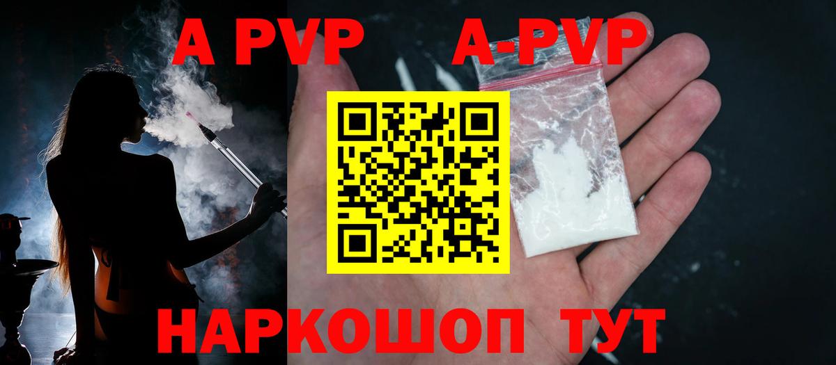 Alfa_PVP Crystall  Alpha-PVP кристаллы  Кушва 