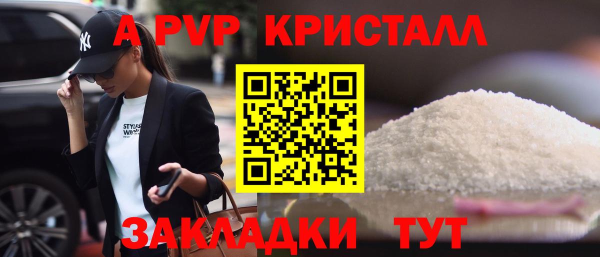 APVP крисы CK Кушва
