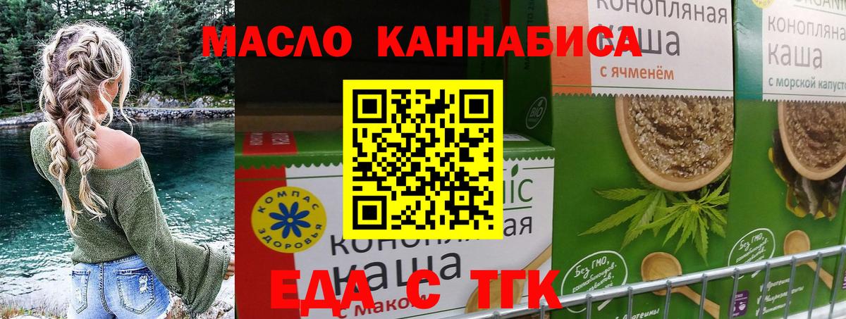 Cannafood марихуана  Вход с VPN  Кушва 