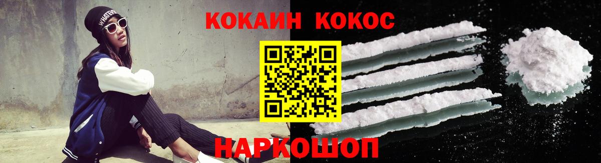 COCAIN 99% Кушва