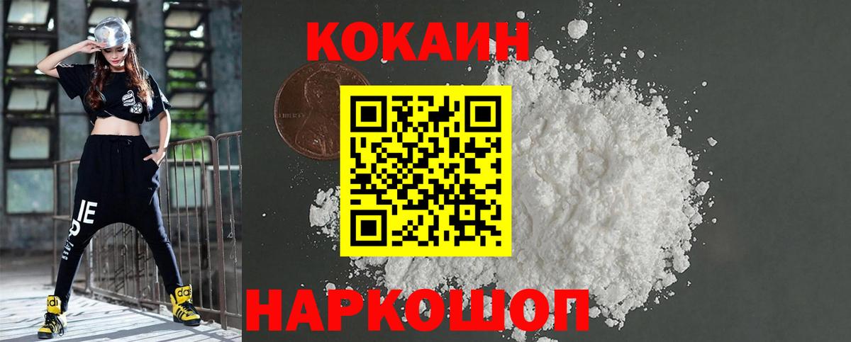 Кокаин FishScale Кушва