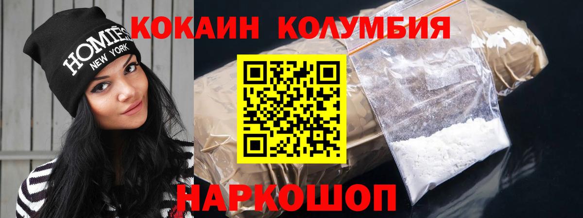COCAIN Эквадор  КОКАИН  Cocaine 98%  Кушва 