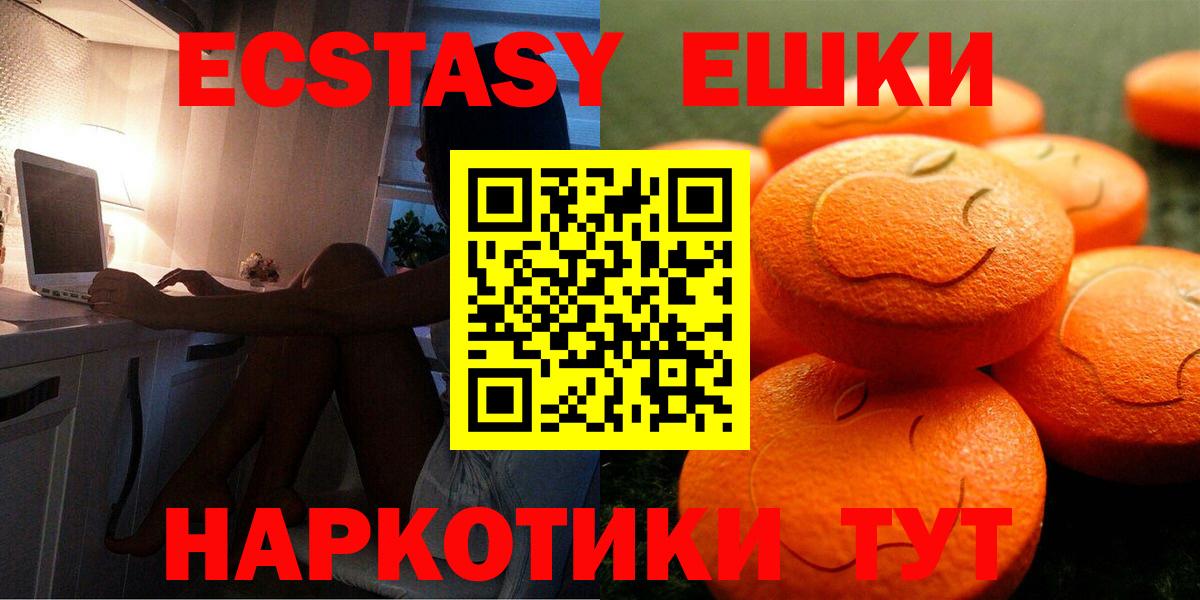 Ecstasy 99% Кушва