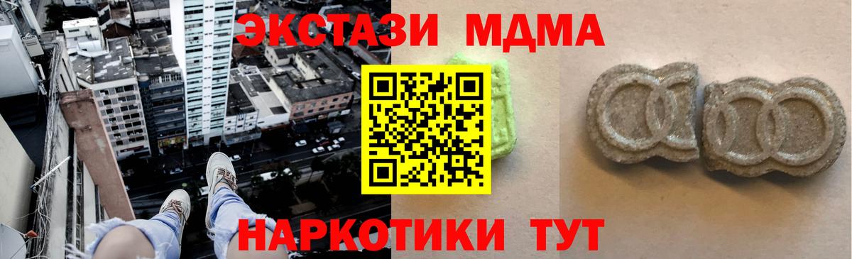 Экстази диски  Ecstasy ешки  Ecstasy  Кушва  МЕГА сайт  Вход с VPN 