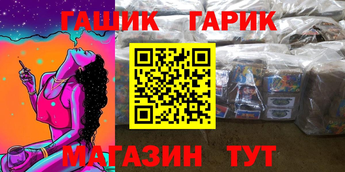 ГАШ хэш  Вход с VPN  Кушва  ГАШ hashish 
