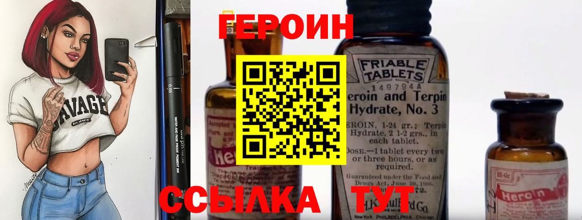 Героин Афган  Вход с VPN  Кушва 