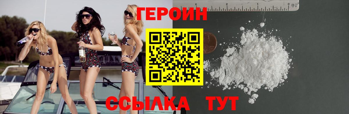 Героин афганец  ГЕРОИН  Кушва 