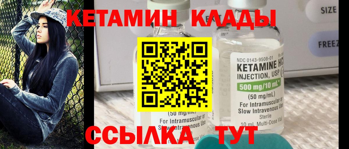 КЕТАМИН ketamine  КЕТАМИН VHQ  Кушва 