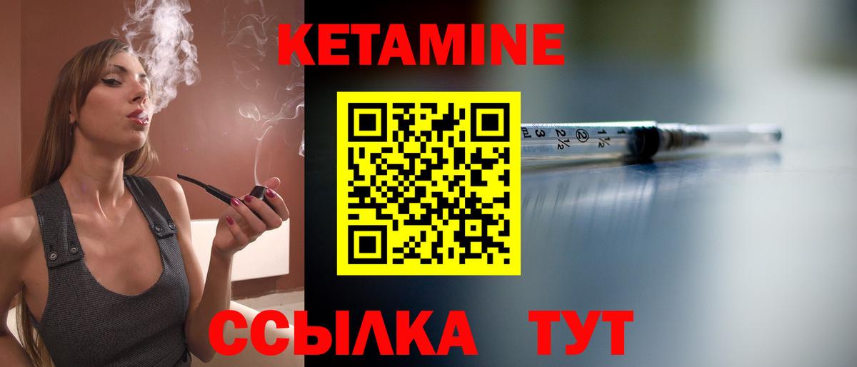 Кушва  КЕТАМИН ketamine  КЕТАМИН ketamine  Вход с VPN 