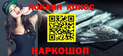 кокаин VHQ Бийск