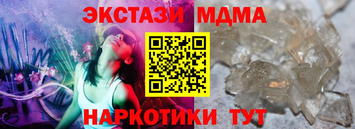 MDMA молли  МДМА  Кушва  МДМА молли 