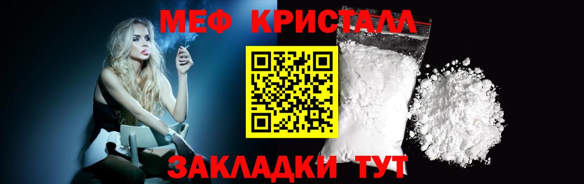 Меф мука Кушва
