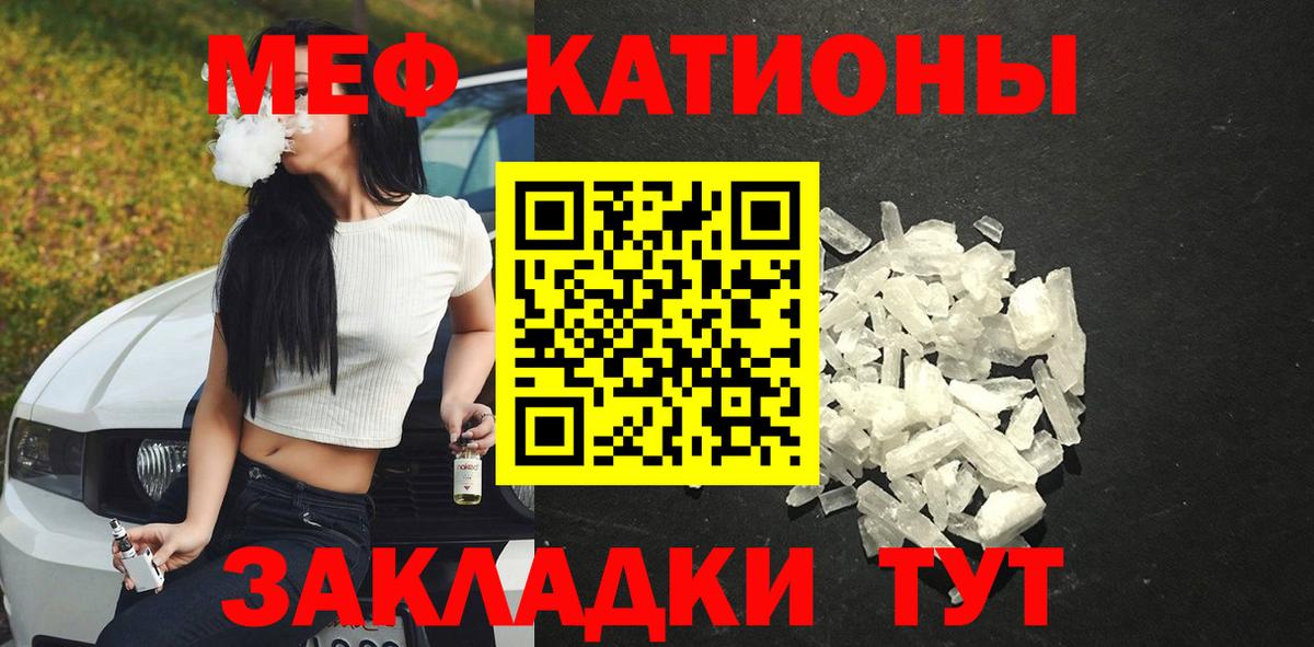 Мефедрон  Кушва