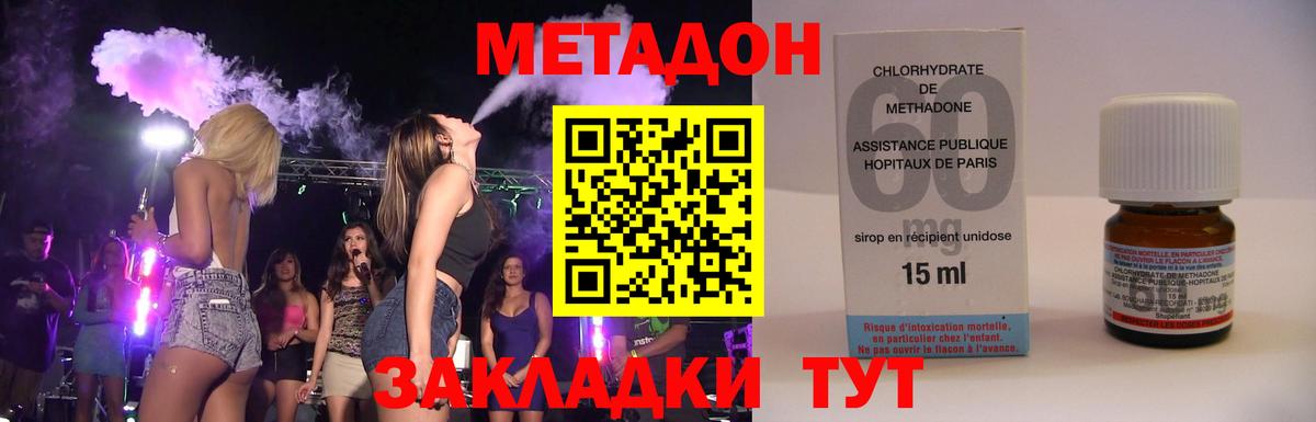 Кушва  МЕТАДОН VHQ  МЕТАДОН мёд  Вход с VPN 