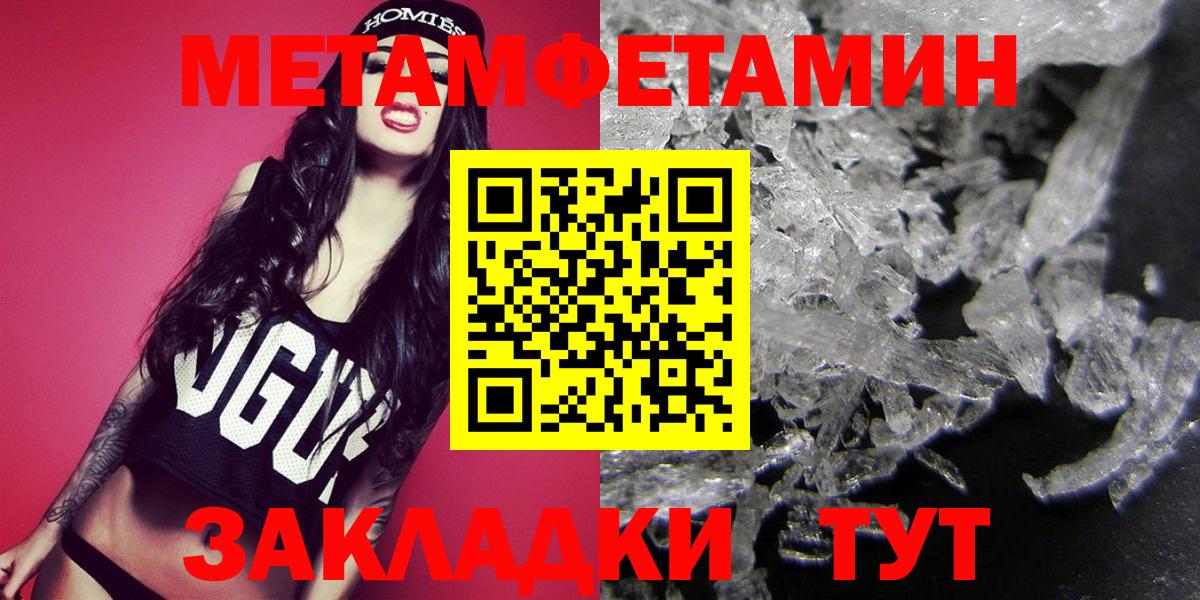 Метамфетамин кристалл  Метамфетамин  Метамфетамин кристалл  Кушва 