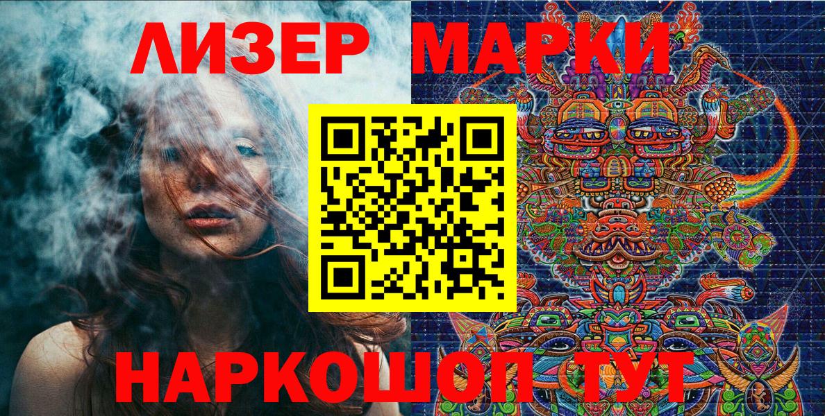 Кушва  Марки 25I-NBOMe 1500мкг  Наркотические марки  Вход с VPN  наркота  Марки 25I-NBOMe 1500мкг 