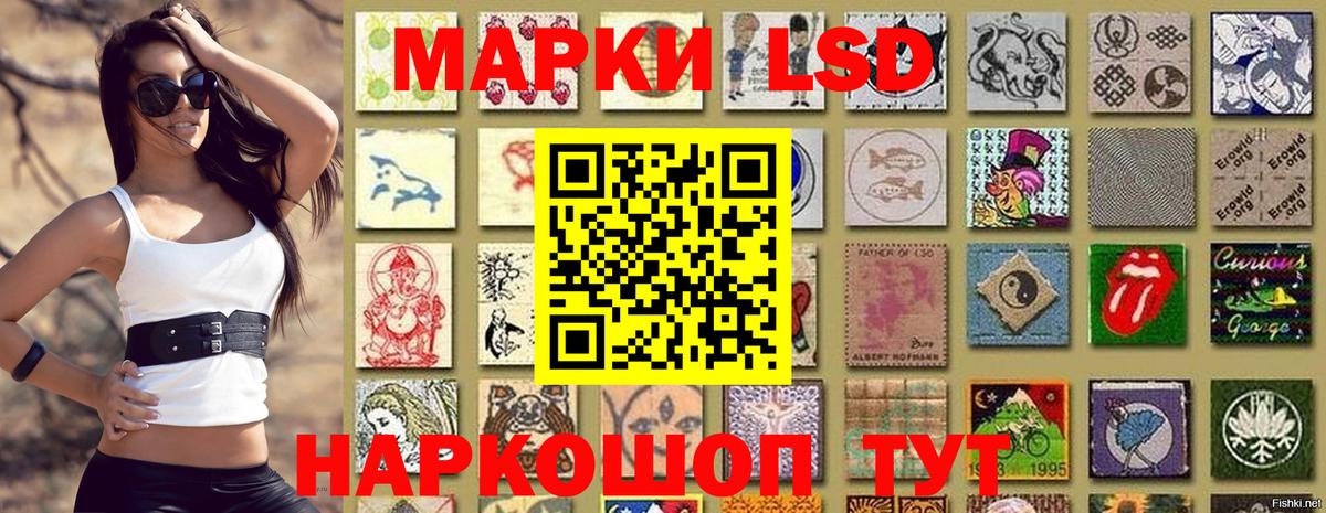 Марки 25I-NBOMe 1,8мг  Кушва 