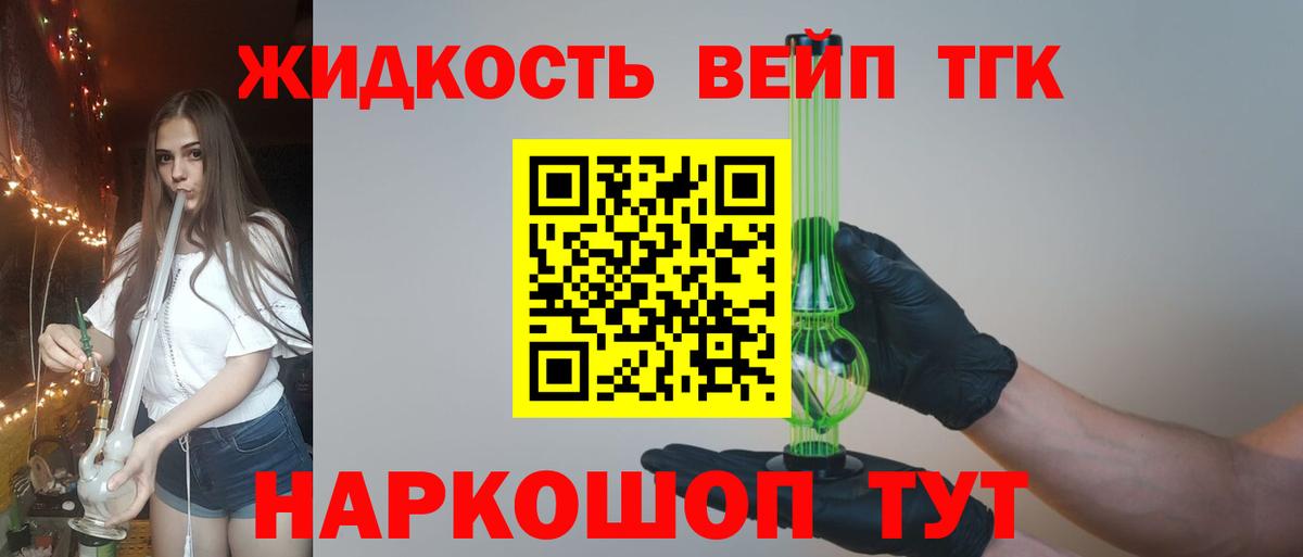 Дистиллят ТГК концентрат  Вход с VPN  как найти закладки  Кушва 