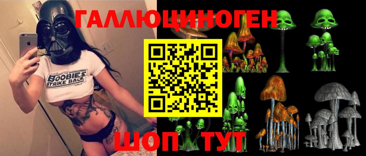 Галлюциногенные грибы Magic Shrooms  Вход с VPN  что такое наркотик  Кушва 